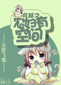 ��Խ֮ũ���пռ�