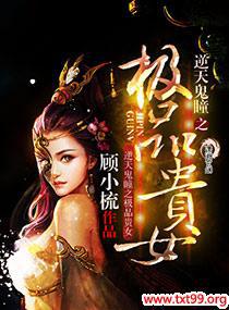 �����֮ͫ��Ʒ��Ů����