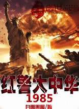 �쾯���л�1985����