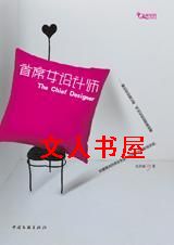 ���Ӽ䱣ְ���̴�ս:��ϯŮ���ʦ