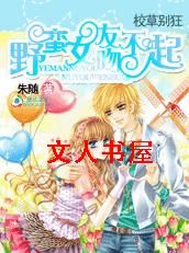 У�ݱ��:Ұ��Ů���ǲ���