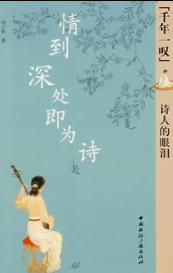 �鵽���Ϊʫ����