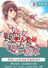 Ұ��Ů��:���ϲ���У��