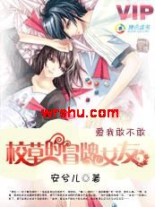 ���ҸҲ���:У�ݵ�ð��Ů�ѷ���