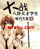 ��ս�������ѧ������