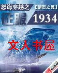 ŭ����Խ֮����1934����