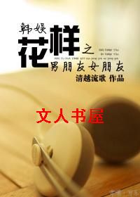 ���黨��֮������Ů����