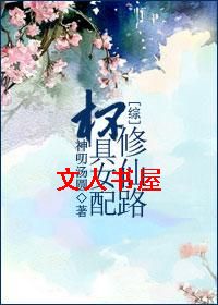 [��]����Ů������·(ԭ�������ս���)