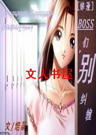 [����]BOSS��,�����