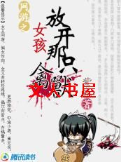 ����:Ů��,�ſ���ֻ����