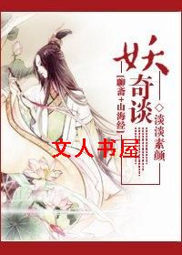 [��ի+ɽ����]����̸