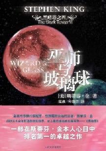 �ڰ���ϵ��֮��:��ʦ�벣�������