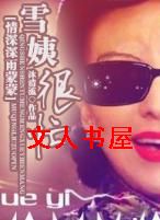 ѩ�̺�æ[������������]����