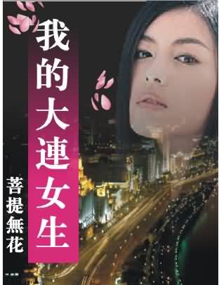 �ҵĴ���Ů��--�鰮�ʼ�