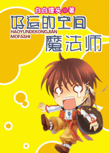 ���˵Ŀռ�ħ��ʦ����