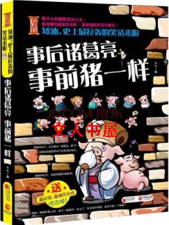 ����,ʷ���������Ц����������