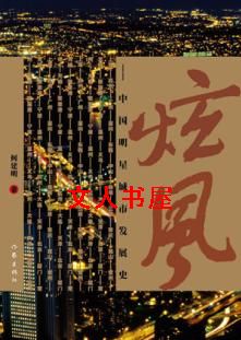 �ŷ�:�й����ǳ��з�չʷ