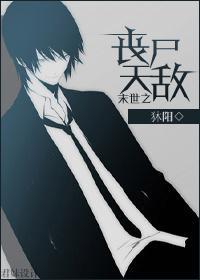 ĩ��֮ɥʬ���