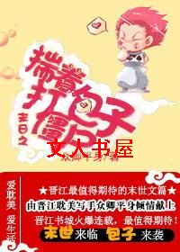 ĩ��֮���Ű��Ӵ�ʬ����