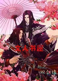 ��Խ֮˫��Ե����