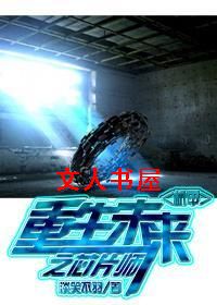 (����)����δ��֮оƬʦ����