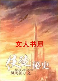 ʹͽ��ʷ����