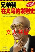 �ֵ��������ڵķ���ʷ