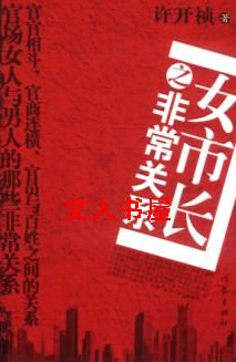 Ů�г�֮�ǳ���ϵ����