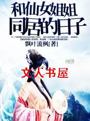 ����Ů���ͬ�ӵ�����