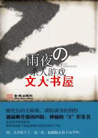 ��ҹɱ����Ϸ����