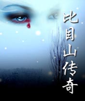 ��Ŀɽ����