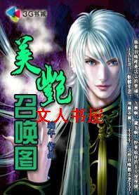 �ٻ�ǿ��Ů����:�����ٻ�ͼ����