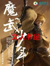 ���޷���:ħ������