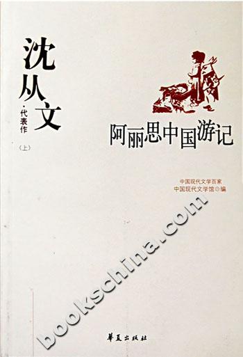 ����˼�й��μ�