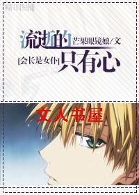 [�᳤��Ů��]���ŵ�ֻ����