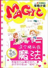 �����ͷ��ħ��(ȫ)����