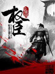 ����Ȩ��  С˵����: ���ｭ������