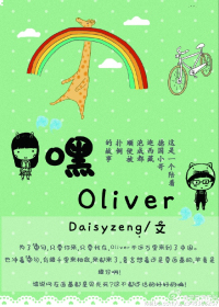 ��oliver֮�¹�С��İ������
