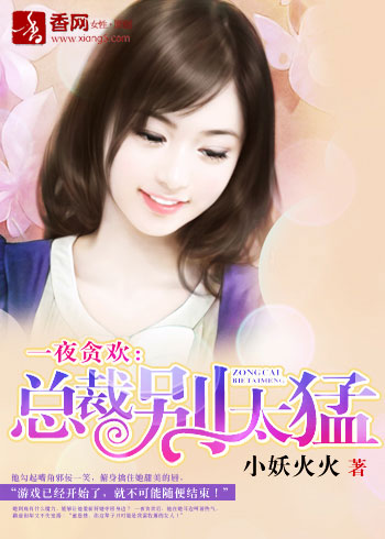 һҹ̰��:�ܲñ�̫�ͣ�-�ܲð�����ؼҷ���