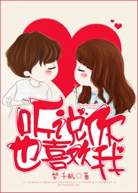 ��˵��Ҳϲ���ҷ���