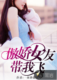 ����Ů�Ѵ��ҷɷ���