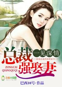 һ������,�ܲ�ǿȢ��