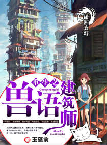 ����֮���ｨ��ʦ����