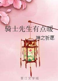 ��ʿ�����е�ů