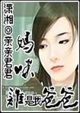 ����,˭���Ұְ�