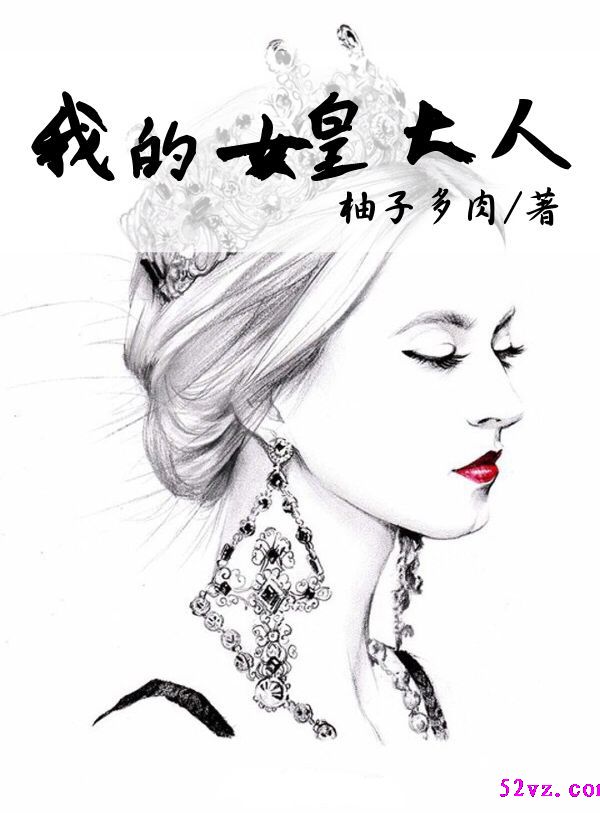 �ҵ�Ů�ʴ��� ����:���Ӷ���