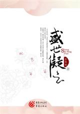 ������������:ʢ�����Ʒ���