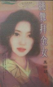 ���ưݽ�Ů����