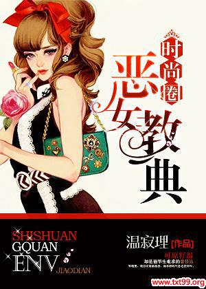 ʱ��Ȧ��Ů�̵�