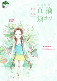 ��֦��ժֱ��ժ